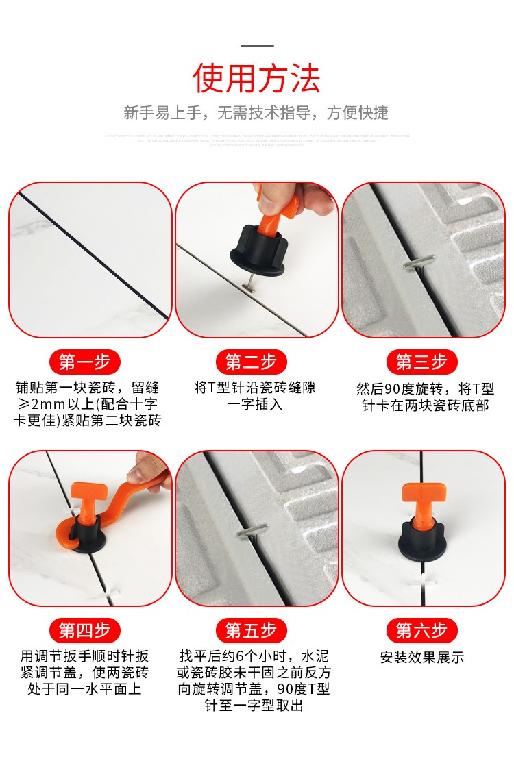 瓷砖找平器多久可以取下来(瓷砖找平器多久可以取下来了)